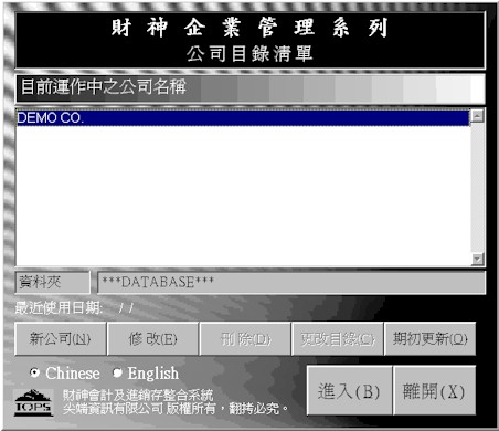 公司目錄清單