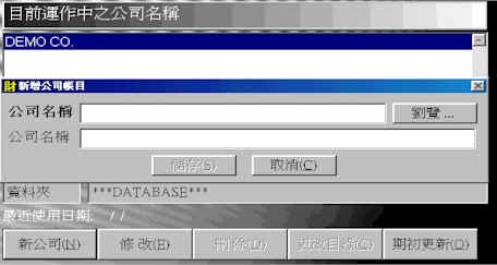 新增新公司