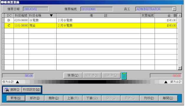 acct0504.jpg (60468 bytes)