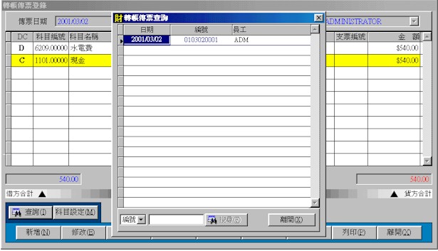 acct0505.jpg (60102 bytes)
