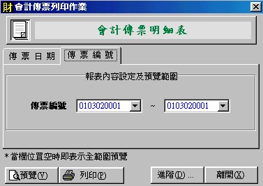 acct0506.jpg (29593 bytes)