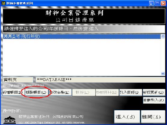 建立新公司