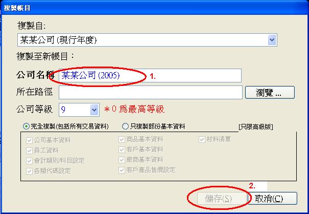 输入公司名称