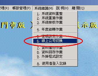 建立新公司